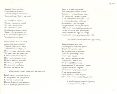 Купить АСТ КоллекционКнига Фауст с иллюстрациями Эжена Делакруа. Гете И.В. В БУКВАЕШКА